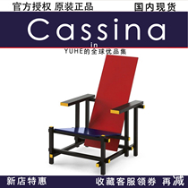 Italian Cassina 635 Red And Blue Chair Armchair Classic Master Chair Art Chair