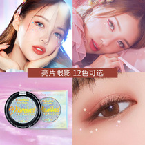 Monochromatic eye shadow disc gel sequin Bright Sheet Stage Makeup Festival Performance Eye Shadow Color Makeup Hanfu Street Star Drill Free of glue