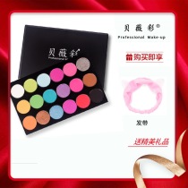 Bevey color 18 color professional pearlescent matte combined with eye shadow disc color studio water soluble eyeshadow plate