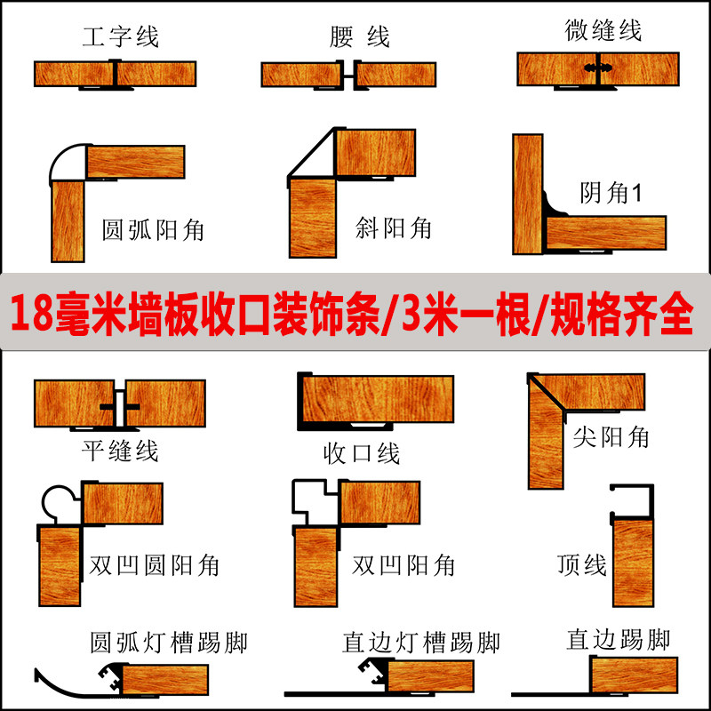 18 centimeter wood finish background wall metal decorative line wall panel bamboo wood fiber aluminum alloy edge strip profile
