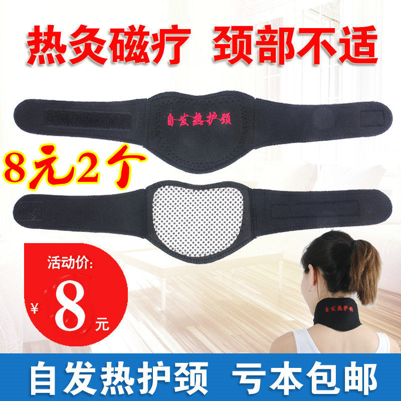 Self-heating neck with warm care Marlene hot compress magnetotherapy home neck Neck jacket protection for cervical and neck jacket male and female