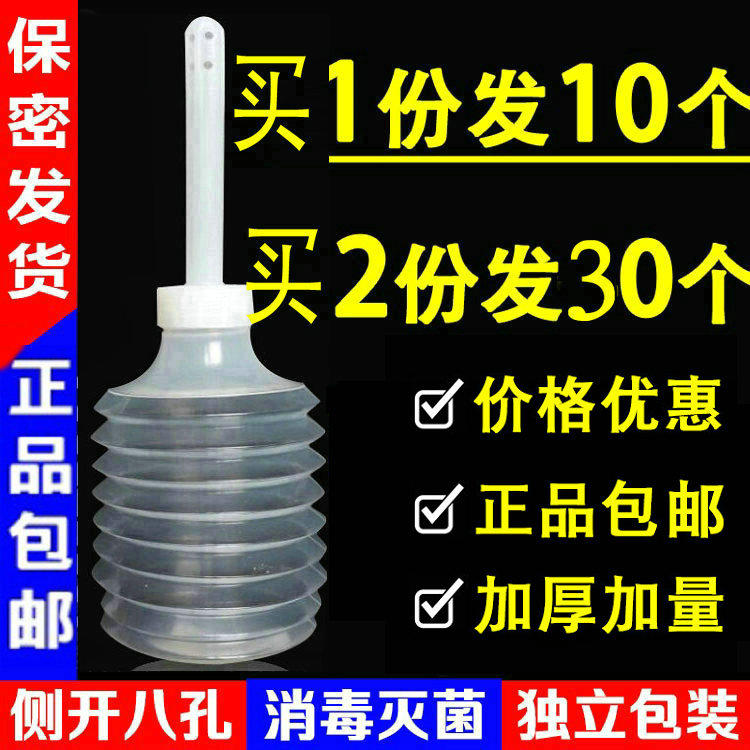 Vaginal Flushing Machine Woman Wash Disposable Medical Sterile Yin to Gynecology Maternity Womb cleanse Private lower body WW