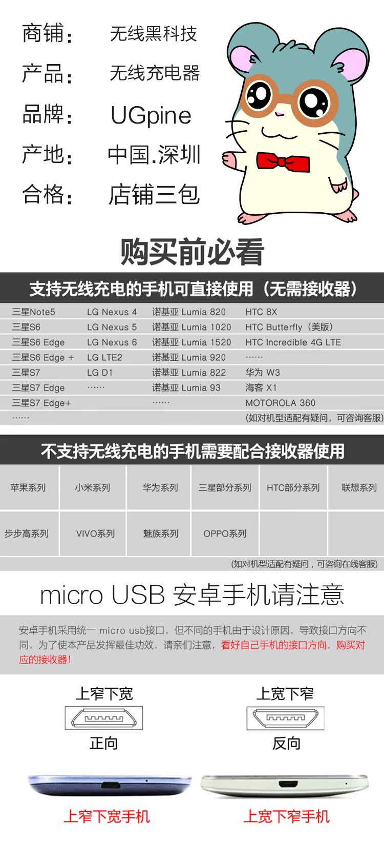 chargeur UGPINE - Ref 1299002 Image 31