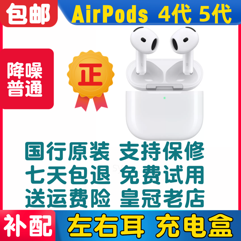 Airpods4 Single Left Ear Right Ear Charging Case Charging Box 5Th Generation Pro3 Noise-Cancelling Earphones Replacement Original Parts Airpods4 Single Left Ear Right Ear Charging Case Charging Box 5Th Generation Pro3 Noise-Cancelling Earphones Replacement Original Parts