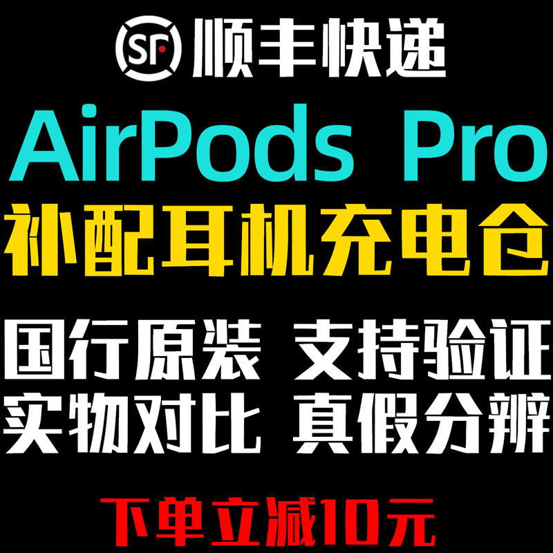 AirPodsPro right ear left ear charging case warehouse single ear complement airpods2 3 generation Bluetooth headset original