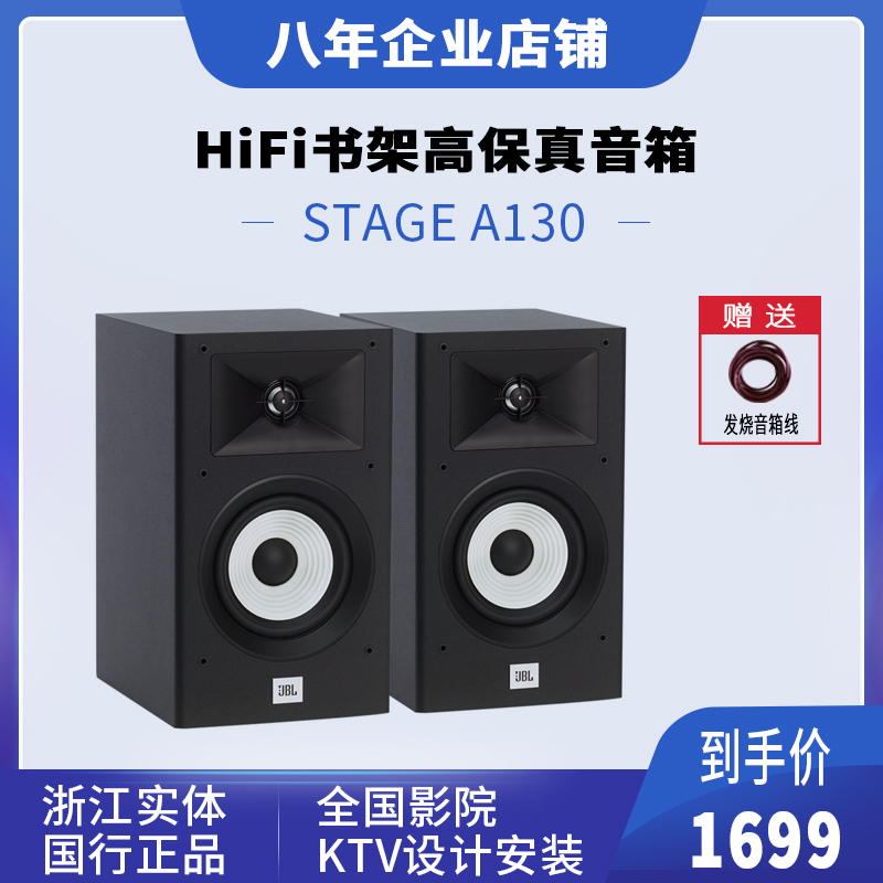 JBL STAGE A130 Bile Machine Combination Audiohist sound HIFI Audiophile Set DVD Set Living Room Home