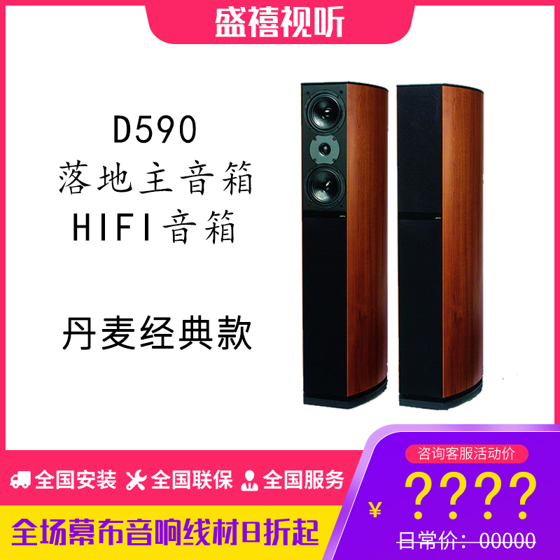 JAMO Zunbao D590 D570 5 1 Home Cinema floor HIFI speaker Sound home TV Living room