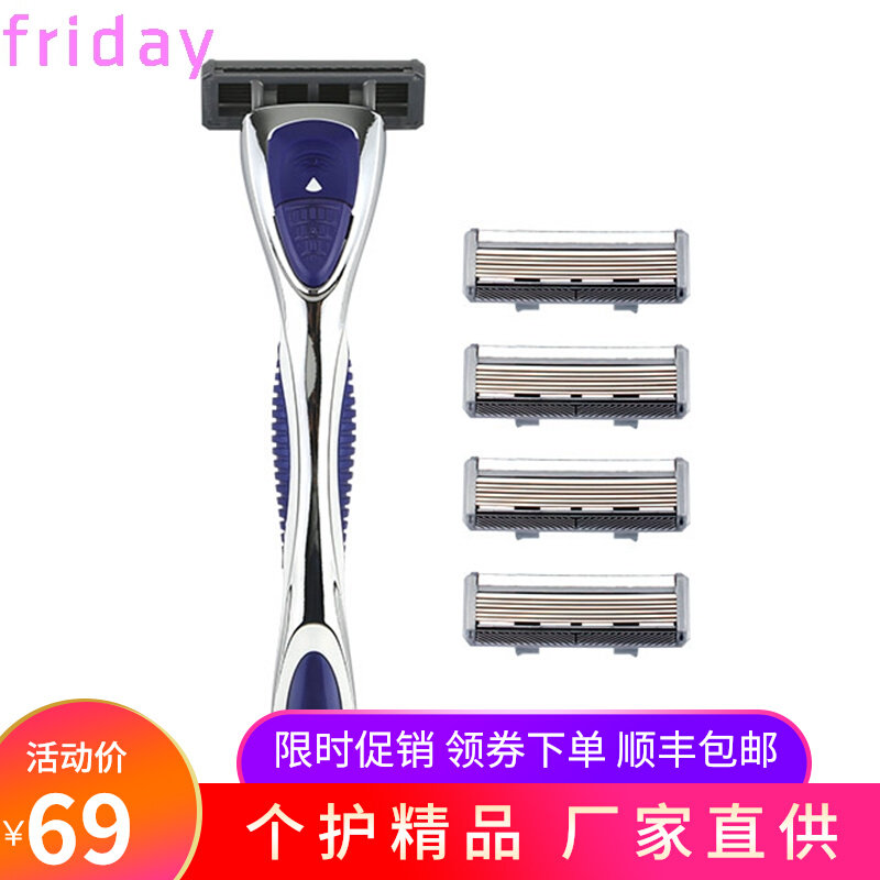 friday manual shaving of hob men shave knife diamond plated five layers six layers of knife head import blade