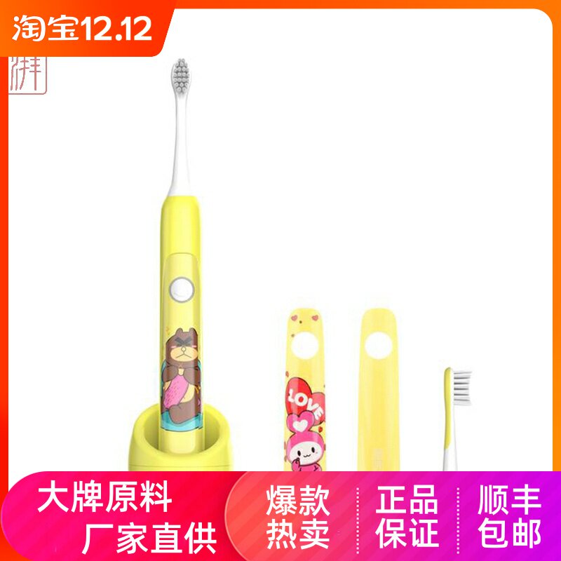 Surging Children's Electric Toothbrush Sonic Vibration Magnetic Levitation Brush Handle Inductive Charging Super Soft Fine-Bristled Brush Head Warranty