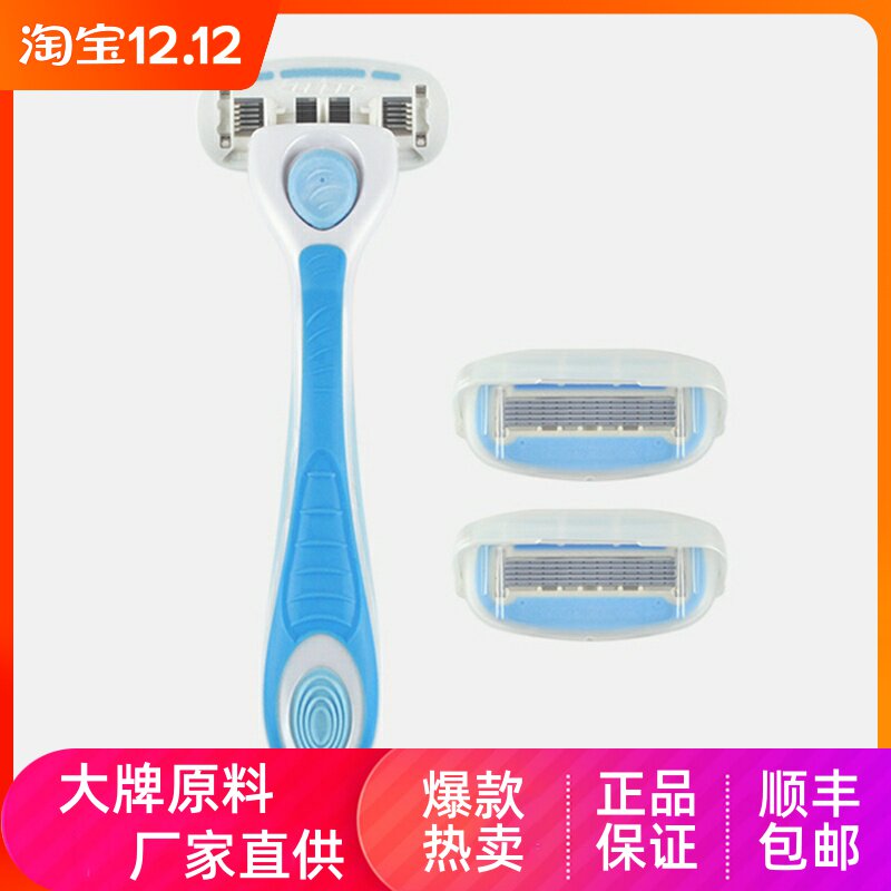 Ms. friday uses shaving razor armpit hair pubic hair comfortable detachment leg hair trimming instrument dedicated female private parts