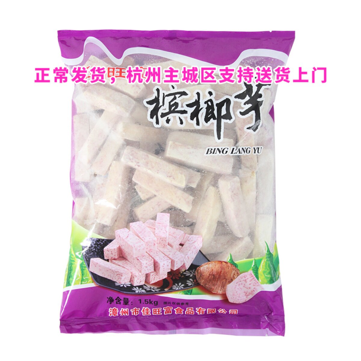 Jiawangfu Frozen Penang A Class A-Class Potato Chinas 10 Packs*1 5KG Pack Bag Pull Wire