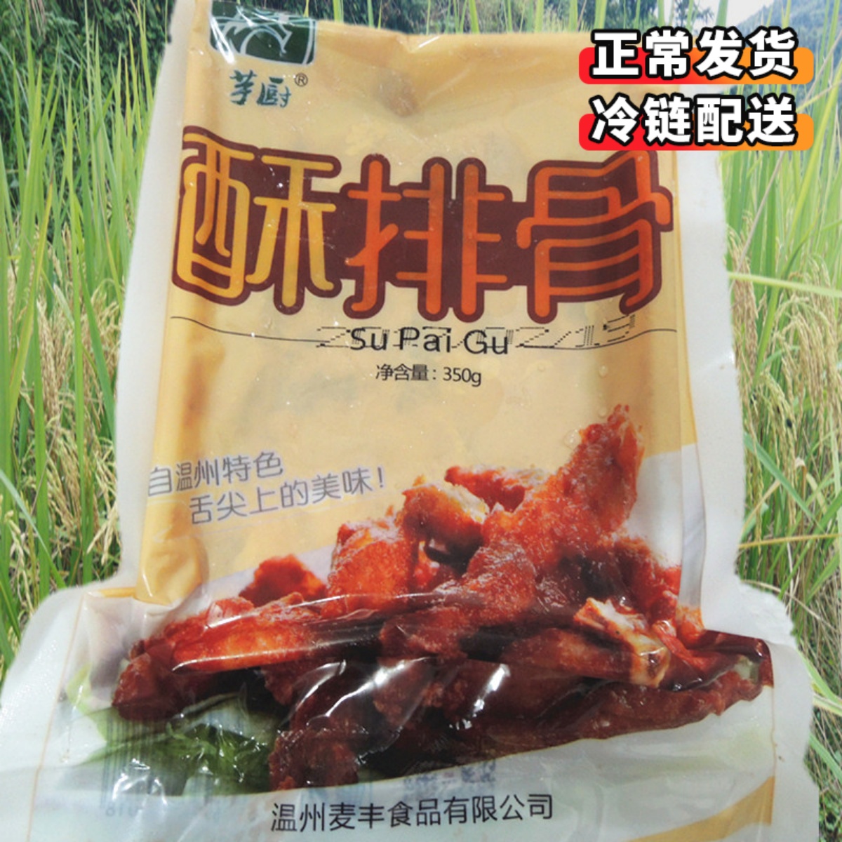 Taro Chef Mai Funghee Pork Ribs 20 Packs * 350 gr Wenzhou Snack Pork Ribs Pork Ribs Pork Ribs Pork Ribs Pork Ribs