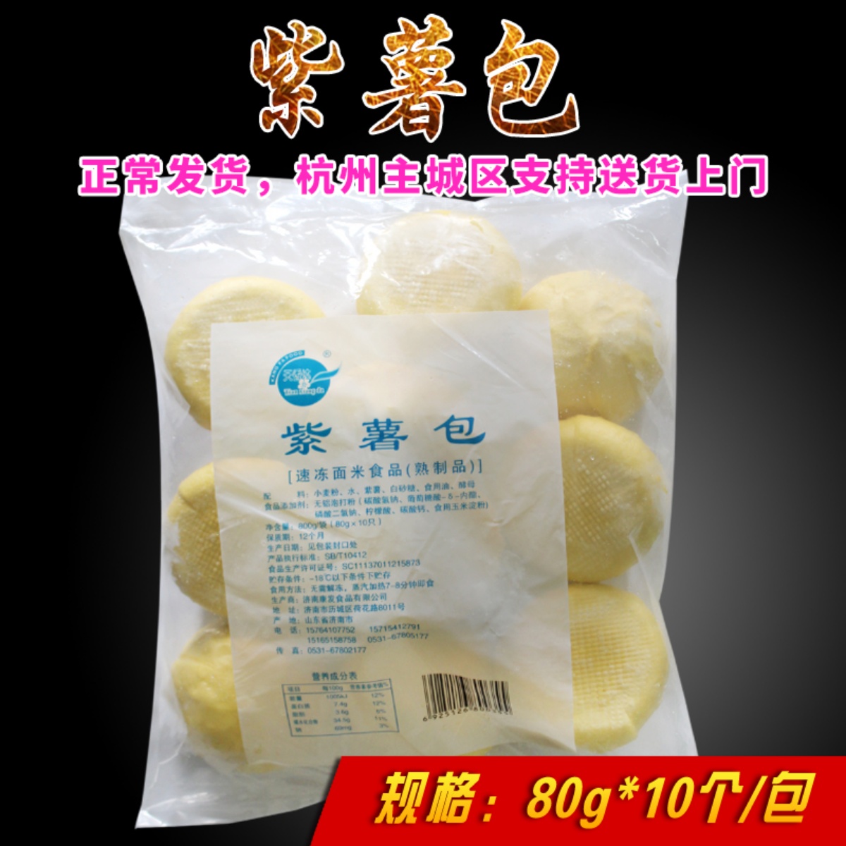 Kanghai Tian Xianda Purple Potato Pack 10 Packs*800 g*10 Breakfast Noodles Large Bag Convenience Store