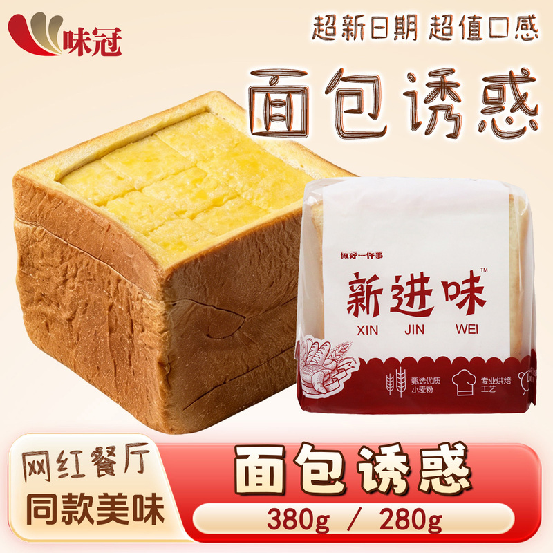 Trendy Bread Temptations: Frozen Bread Bases, Butter Toast, Honey Thick Toast, Commercial-Grade, Same Style as Green Tea Restaurants, Wholesale
