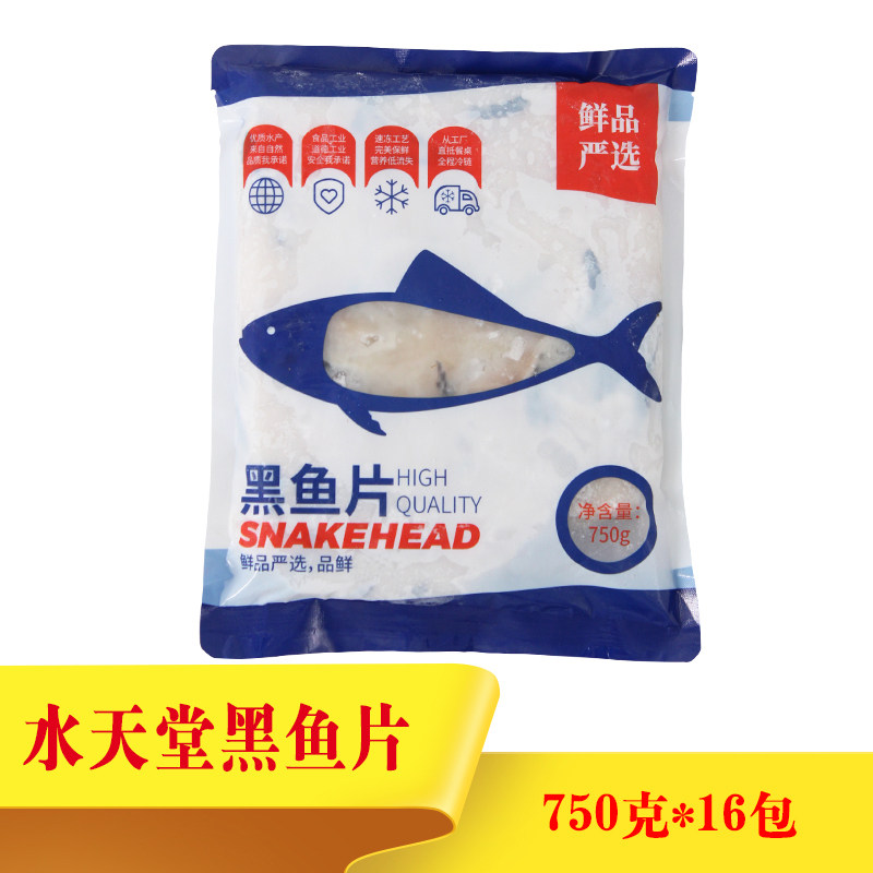 Water Paradise Strictly Choose Free Black Fish Fillets 750g * 16 packs of picky fish boiled fish fillets New and old packaging randomly shipped