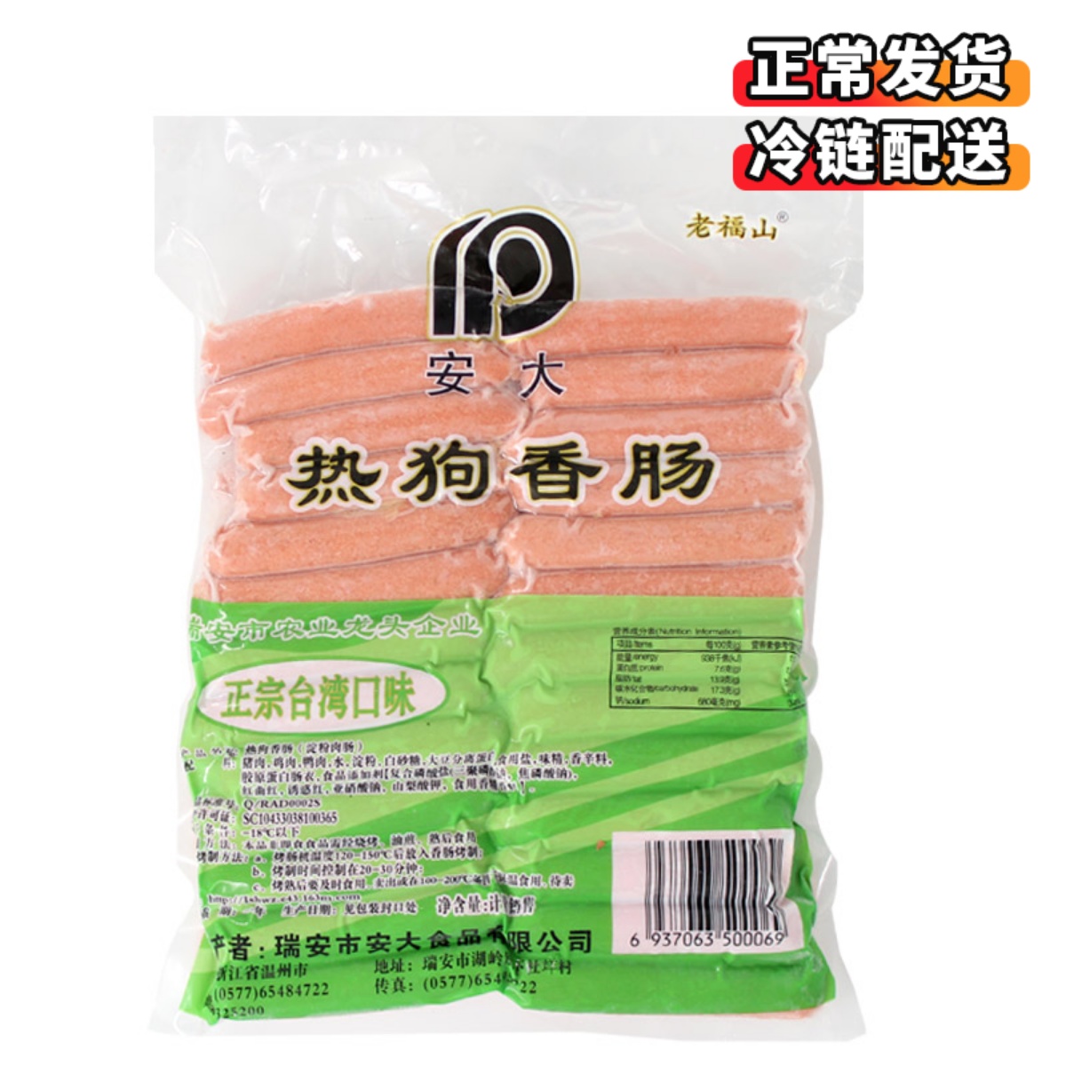 Angdae Taiwan Desktop Grilled Sausage Hot Dog Sausage 10 Pack * 2KG 50 Genwrapping Burger Breakfast Intestine Whole Box
