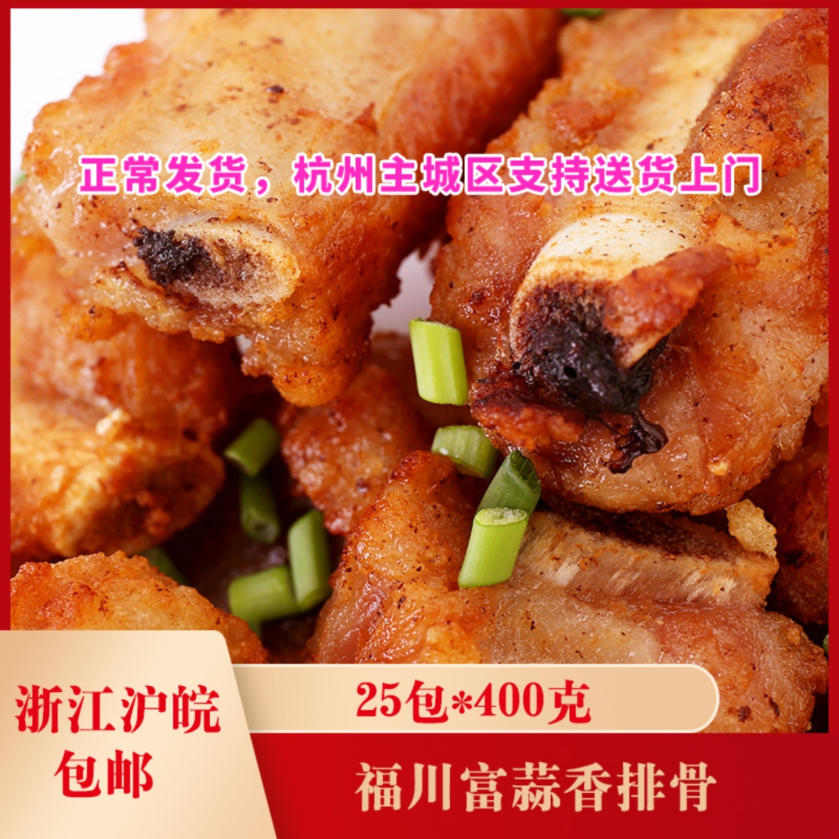 Fukushikawa garlic fragrance aroma 25 pack*400 grams of garlic fragrance Hotel semi-finished food private dishes