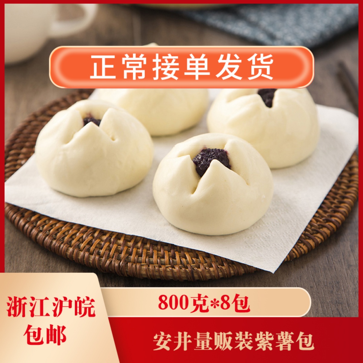 Anjing Vending Clothing Purple Fries 800 gr * 8 Packs Breakfast Buns Snack Steamed Buns Traditional Pasta Frozen Foods