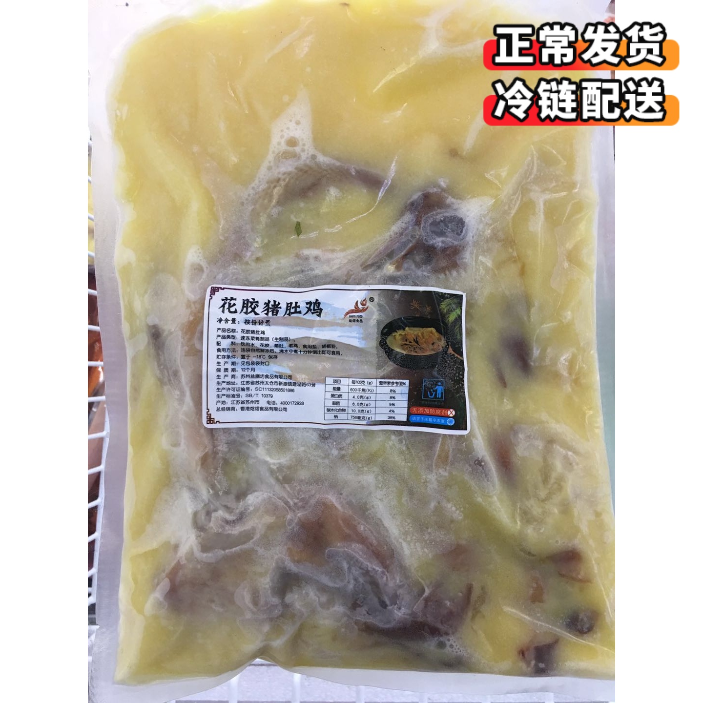 Enthalpy Glow Bao Taste Flower Gum Pig Belly Chicken 20 Pack * 1700 Killed Chicken Fish Glue