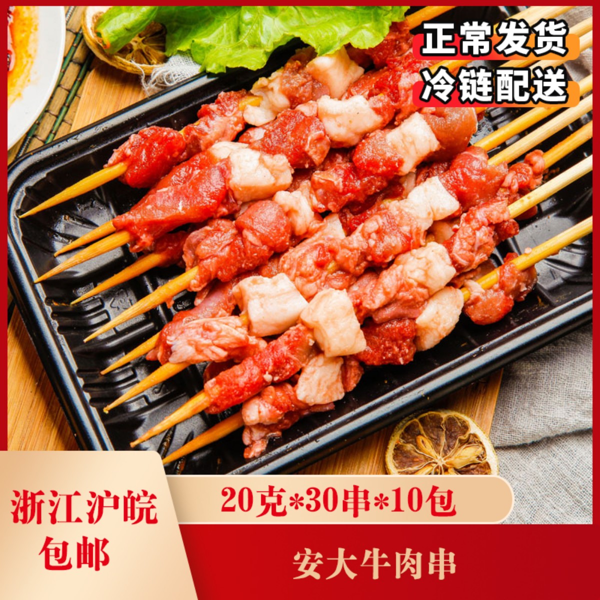 Andae Beef Strings 20 gr * 30 strings * 10 packets of beef barbecue string Barbecues Strings of Ingredients Semi-finished Commercial