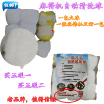  Automatic Mahjong machine accessories Mahjong card cleaning ball cleaning Mahjong ball cleaning agent cleaning agent