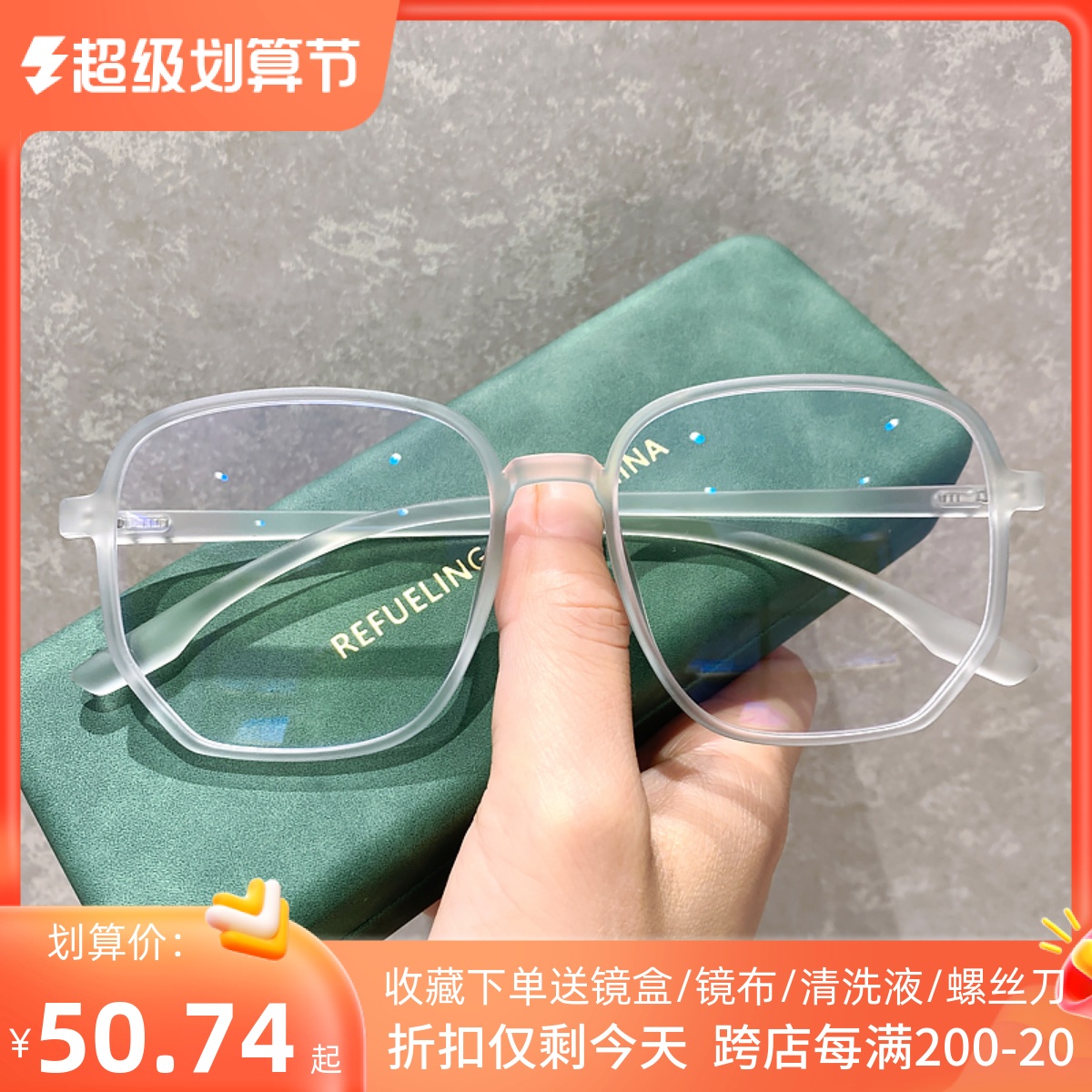 Transparent large frame myopigment glasses female Han tide small red book network red pigment color anti blue radiation frame