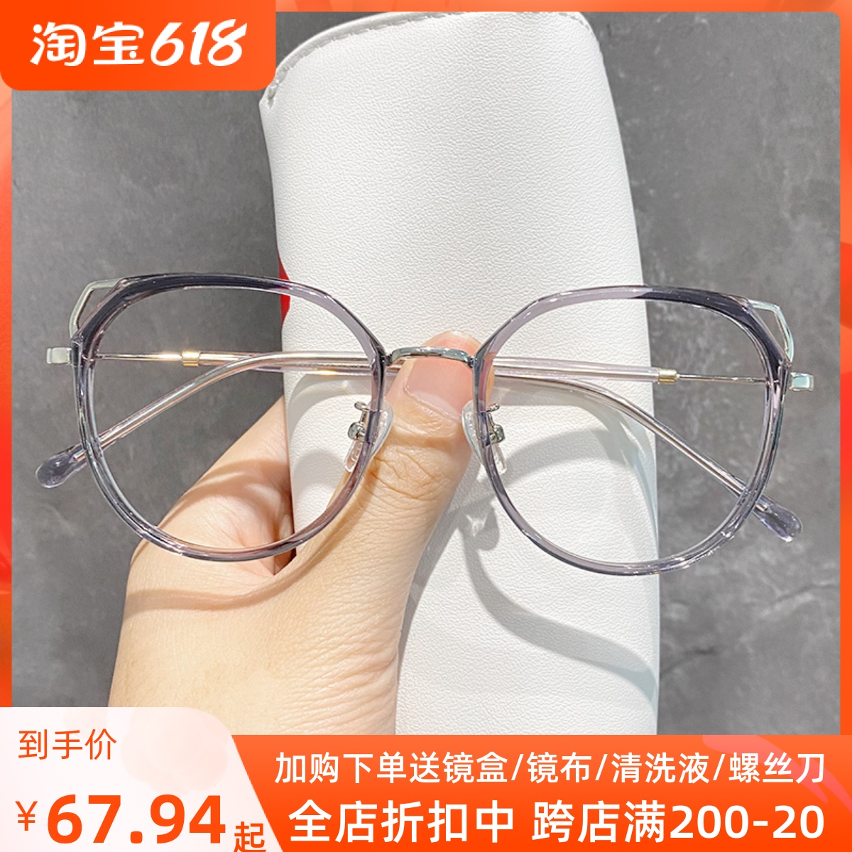 Transparent cat ear near view eye mirror Female Korean version Chauer anti-blue light radiation equipped with degree round face mesh red light frame