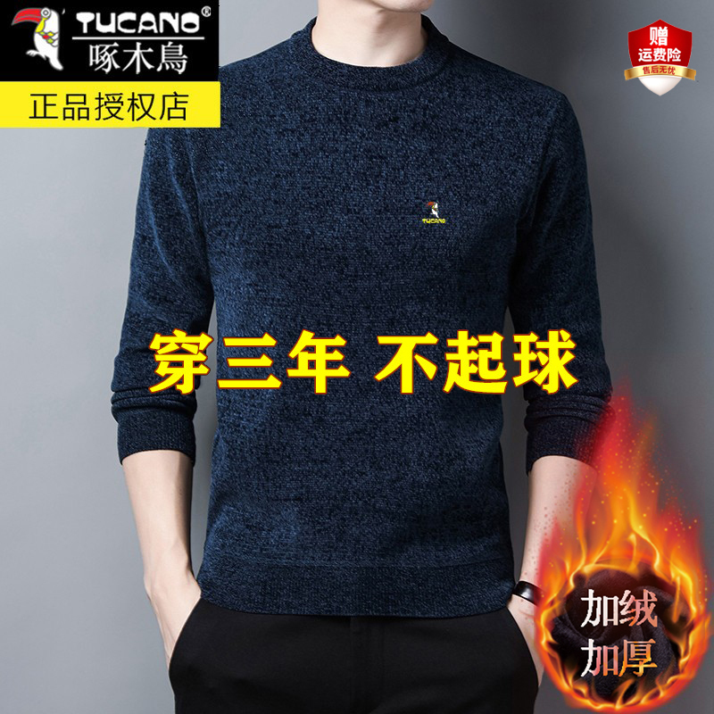 Woodpecker Men's Sweater with Fleece Lining, Thickened for Winter, Chenille, Cold-Proof and Warm, Integrated Fleece Base Layer Wool Sweater Woodpecker Men's Sweater with Fleece Lining, Thickened for Winter, Chenille, Cold-Proof and Warm, Integrated Fleece Base Layer Wool Sweater