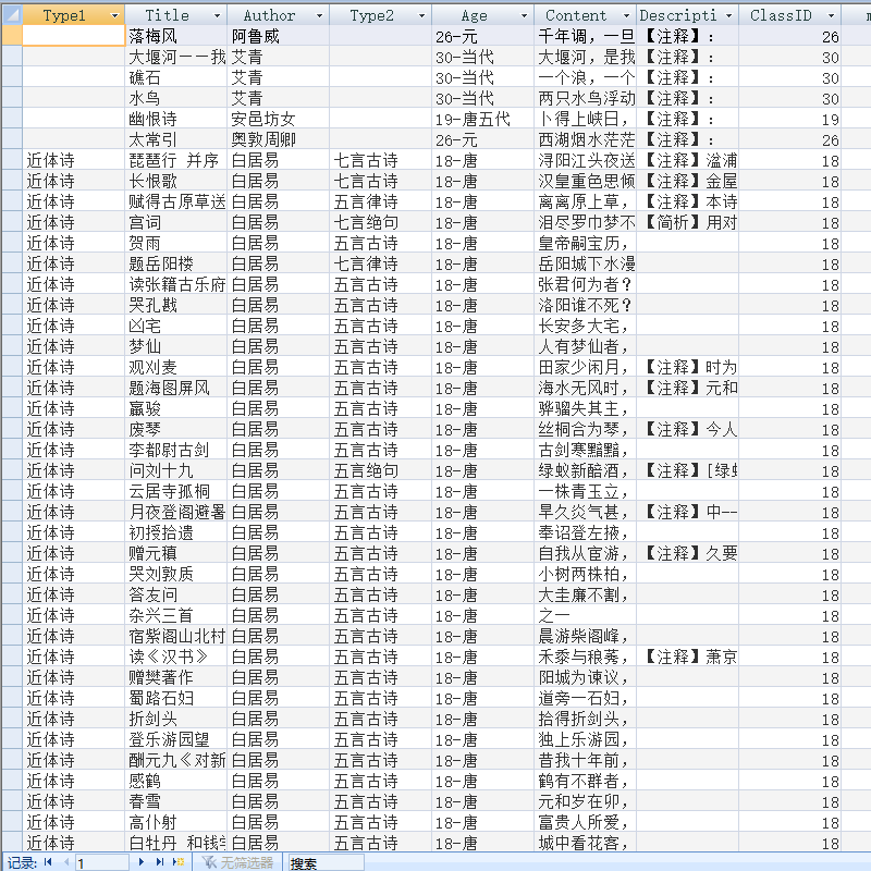 Database information such as the dictionary of the Chinese language and literature, the dictionary of the ancient today, and the use of database information such as the word-around password.
