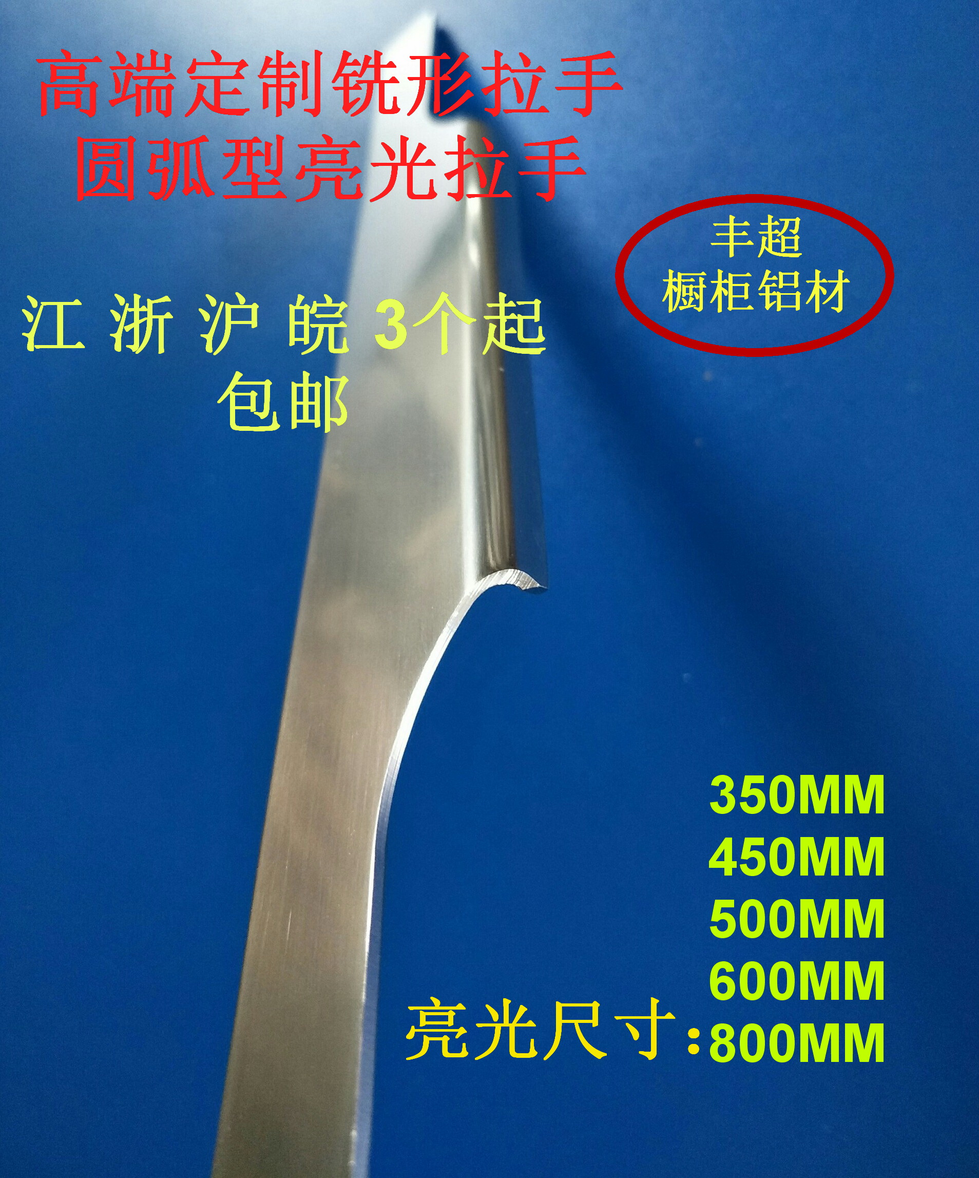 Aluminum alloy pull handle bright light black modern minimalist overall cabinet handle furniture drawer door panel milling deep-processing handle