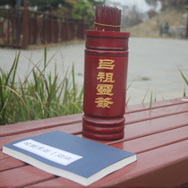 Lu zu signed cylinder kit 100 spending lots shake sign divination with a book signing blessing wishing supplies temples know the Museum ornaments