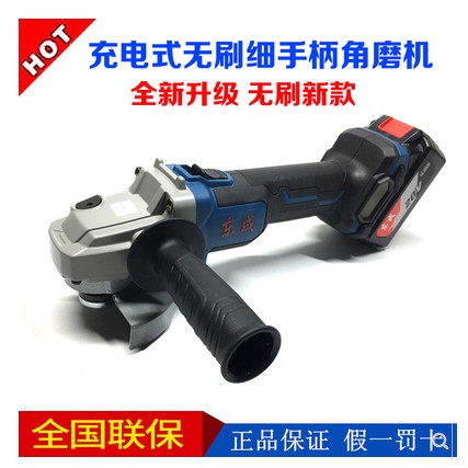 East Chengdu High power lithium battery 20V charging angle mill brushless DCSM03-100E lithium battery charger polished