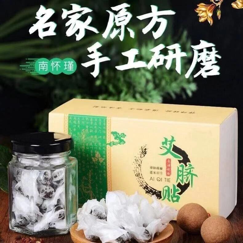 (Buy 1 send 3 send the same) Star recommended to change the easy fat physique to adjust the moisture to fat wormwood paste
