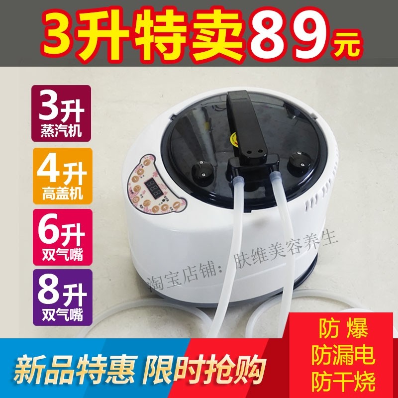 Large-capacity traditional Chinese medicine fumigation machine household steam machine 3 liters 6 liters 8 liters sweat steamer 4L high cover sauna sweat box