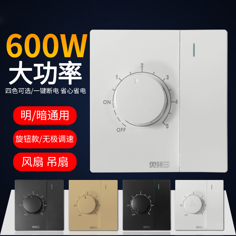 86 fan gear electric fan mise-less open double control throttle high power ceiling fan lamp switch Ming and dark dress universal 220V-Taobao