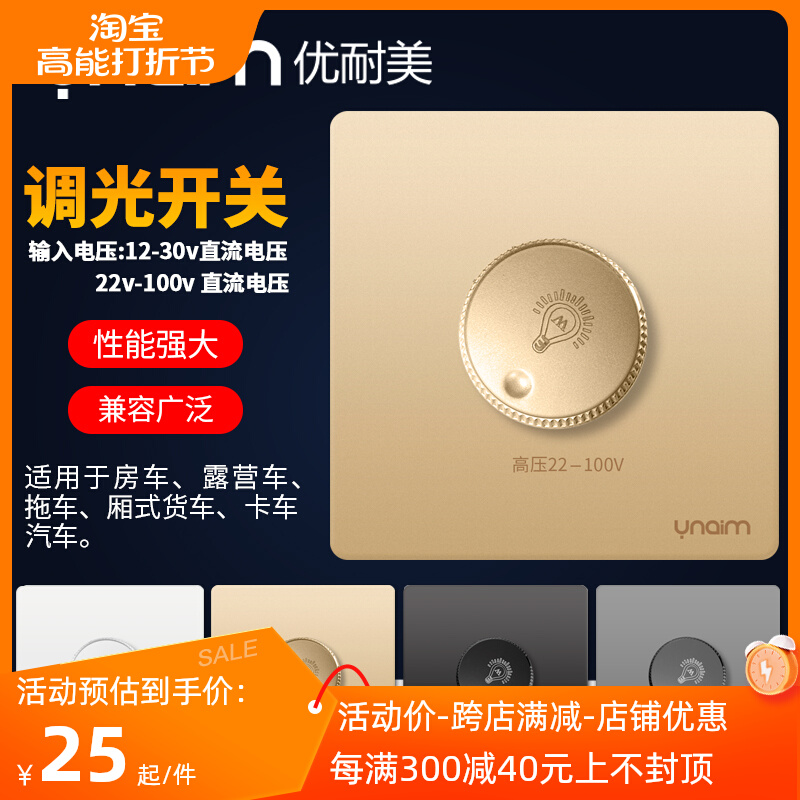 Superior Beauty 86 LED Dimmable Switch Panel Special RV Yacht Cylinder Light 12v24v Low Pressure Dimmer-Taobao