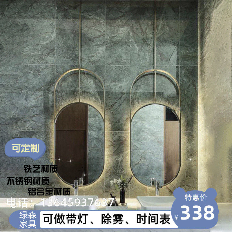 Nordic Bathroom Mirror Oval bifacial hanging mirror wall-mounted Luminous Decorative Mirror Iron Art Mirror Hotel Makeup Room Mirror Guest House
