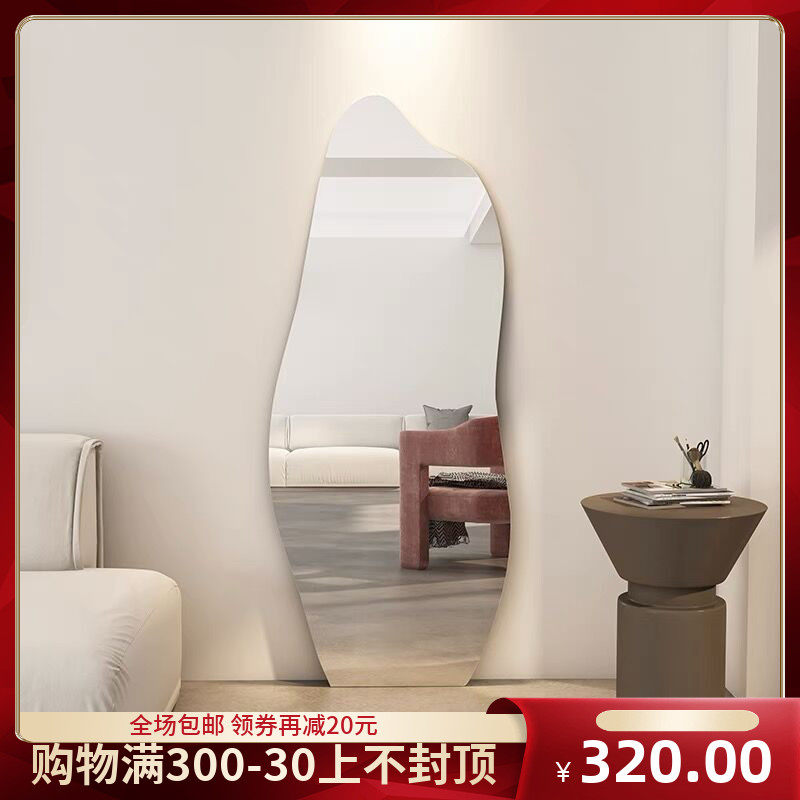 Modern clothing store full-length mirror full-length mirror special-shaped mirror floor-to-ceiling mirror net red mirror home wall hanging full-body mirror