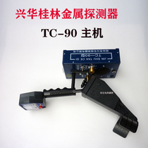 Guilin Xinghua Underground Metal Detector Detector Outdoor Treasure Detection TC-90 Host Original Accessories