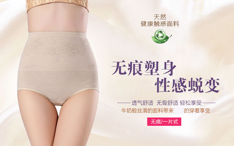 Mùa hè phần mỏng không có dấu vết trung eo bụng đồ lót body hình quần bó corset lấy lại slimming shorts phụ nữ