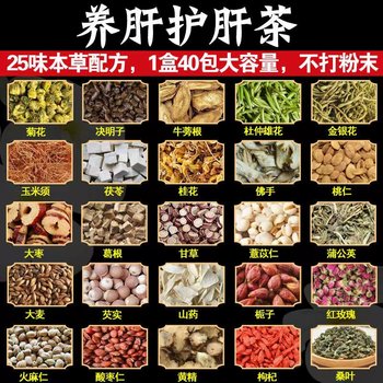 Chrysanthemum, wolfberry, liver-nourishing tea, cassia seeds, liver-nourishing tea, liver-protecting, liver-protecting, nourishing the kidneys, clearing the liver, moistening the lungs, detoxifying, genuine official men and women, relieving alcohol, nourishing the liver, improving eyesight, regulating honeysuckle, dandelion, chinese patent medicines, reducing fire, staying up late for adults