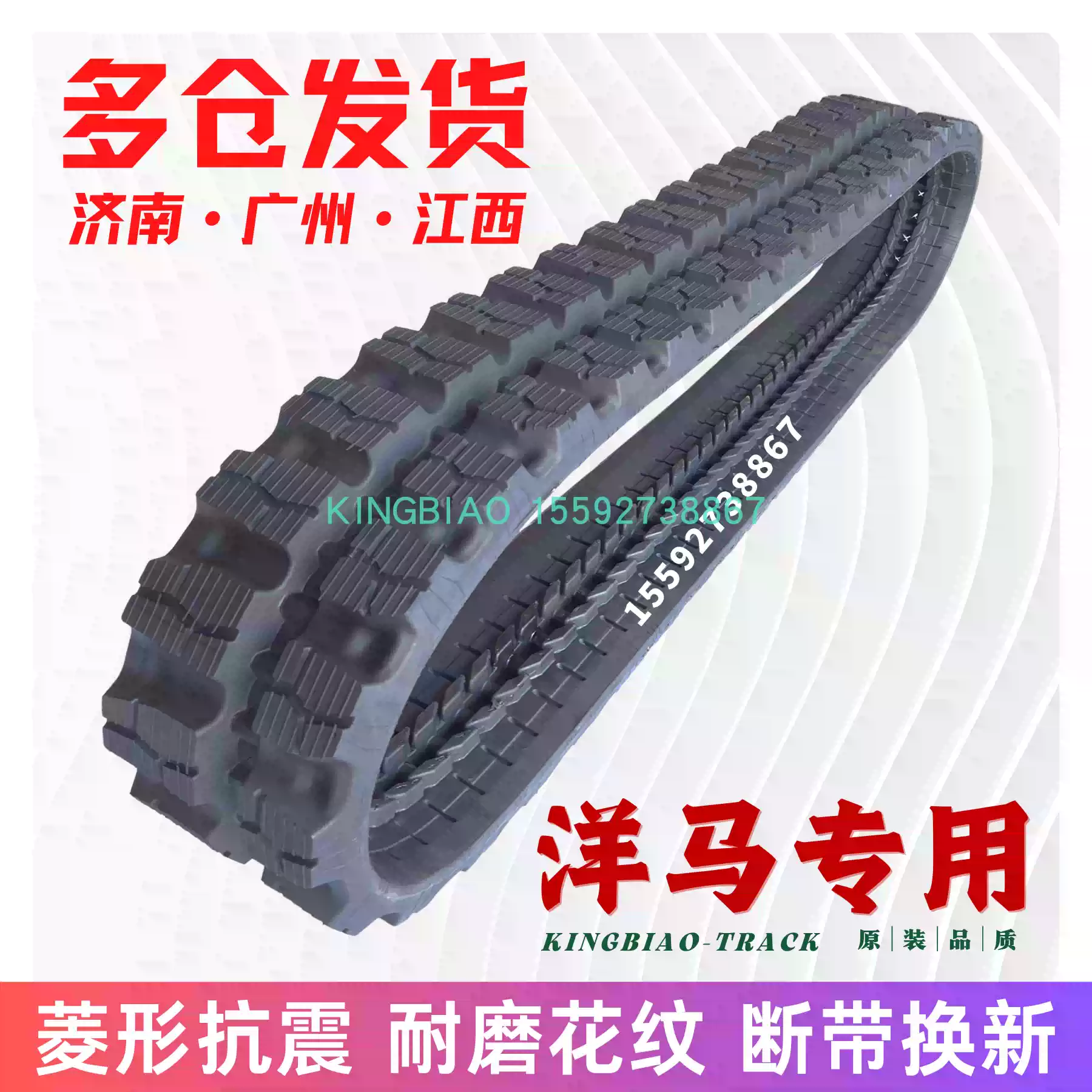 洋马挖掘机橡胶履带适用多款机型出口加厚VIO系列标准件履带-Taobao-Tmall