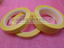 Deep yellow Mara tape High temperature insulating adhesive tape PET High temperature glue bandwidth 12mm * thickness 0 08mm * length 50m