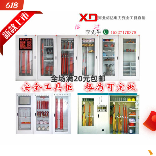 Safety Tools Cabinet Intelligent temperature and humidity Cabinet Power Safety Tools Cabinet Insulation Machinery Cabinet