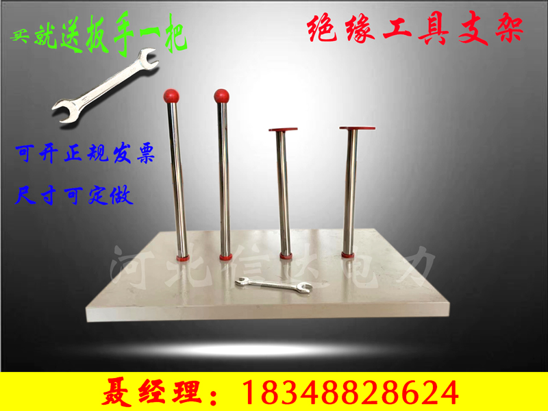 Stainless steel bracket insulation gloves bracket multifunction pull-brake lever test electrical bracket insulation shoe stainless steel bracket