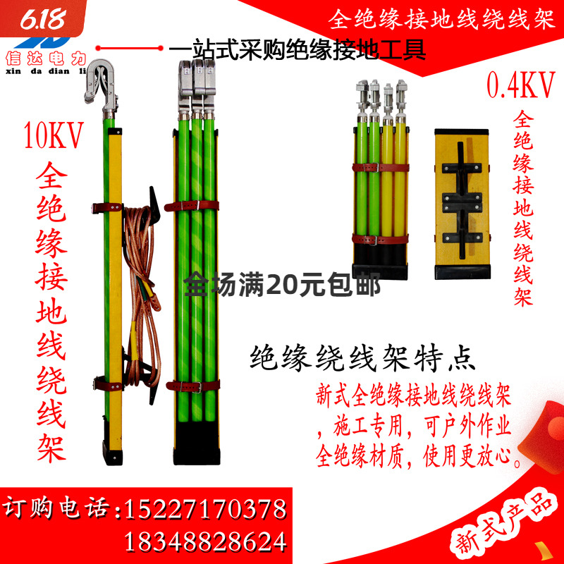 Ground Wire Winding Frame Power Safety Tool Cabinet Stainless Steel Winding Barrel Insulation Portable can carry winding frame-Taobao