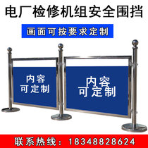 Power safety warning telescopic unit overhaul fence insulated road construction picture disassembly isolation guardrail fence
