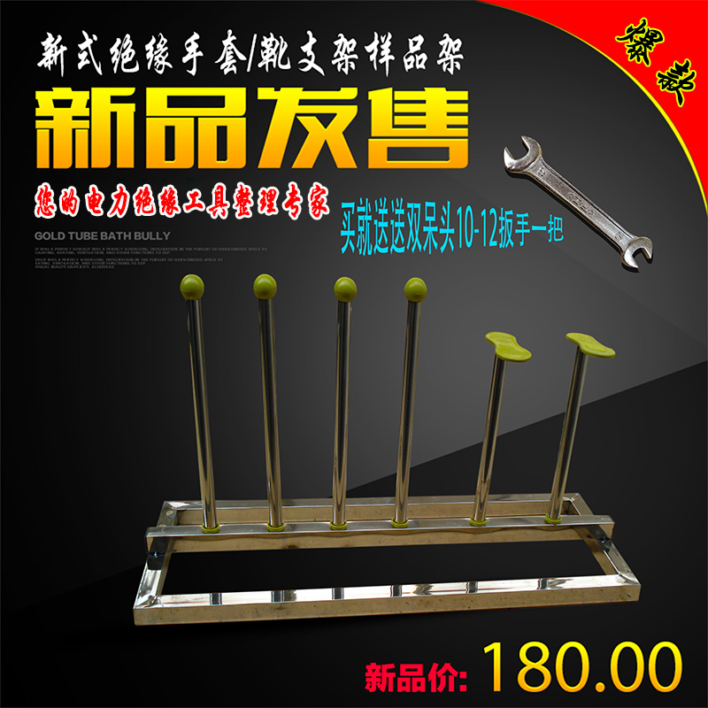 Stainless steel bracket insulation gloves bracket multifunction pull-brake lever test electrical bracket insulation shoe stainless steel bracket