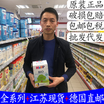 Germany Xibao organic pre1 segment 2 Segment 3 Segment 12 hipp milk powder segment 0-6 months 600g