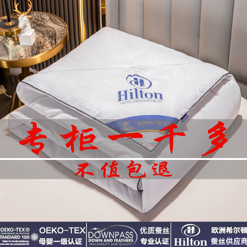 Hilton hotel 100% mulberry silk t quilted by single double air conditioning by full cotton spring and summer cool by the Four Seasons General Insulted